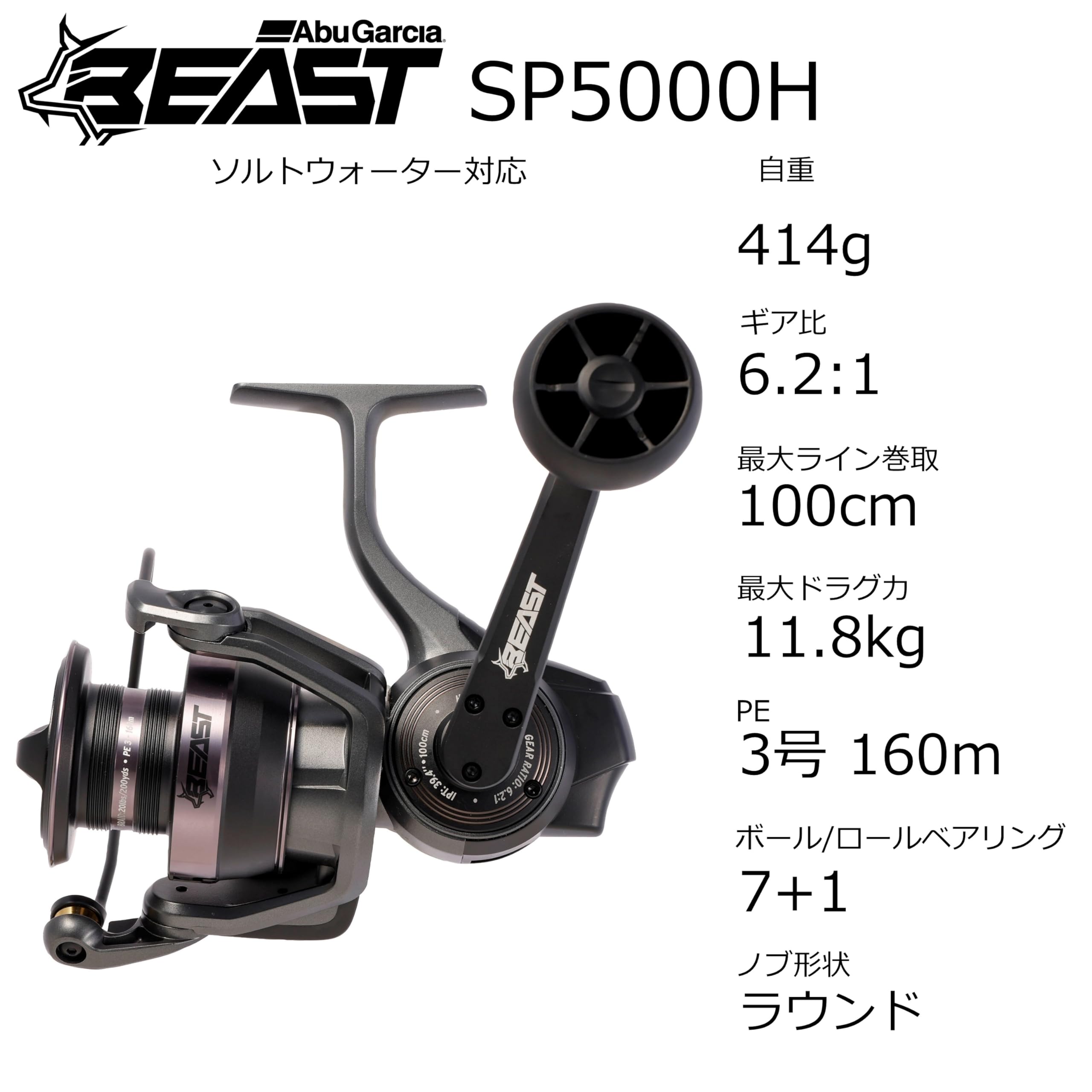 Amazon | Abu Garcia (アブガルシア) ビースト SP 5000H スピニング